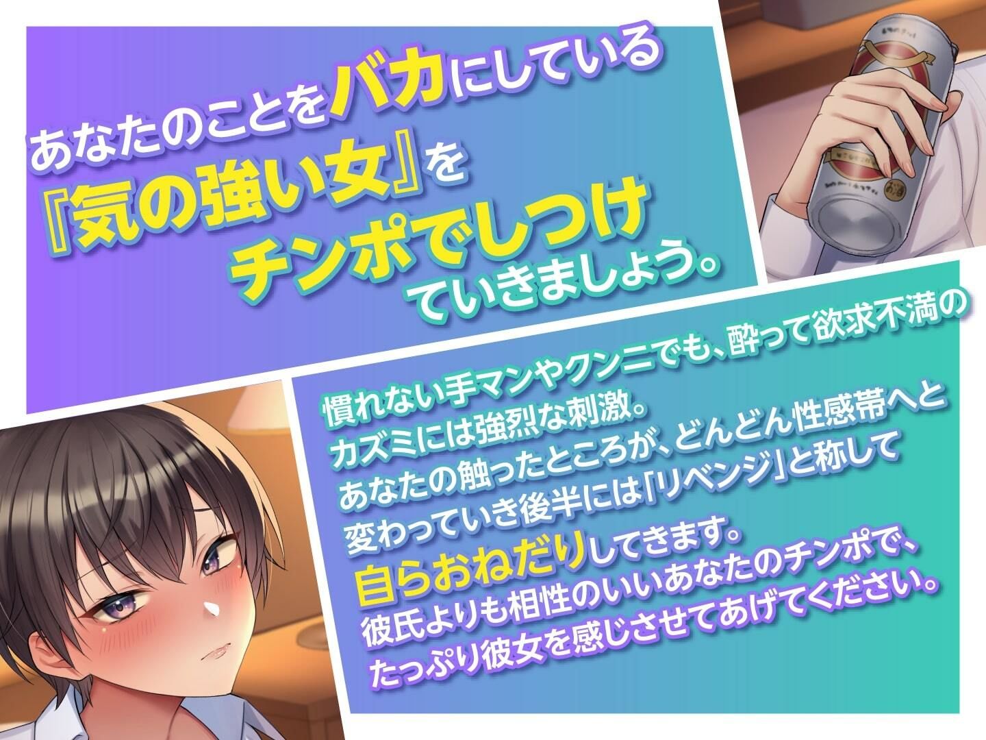 相部屋NTR 勝気な巨乳同期をメス堕ちさせて研修先ホテルでヤリまくる3日間 サンプル3ページ目