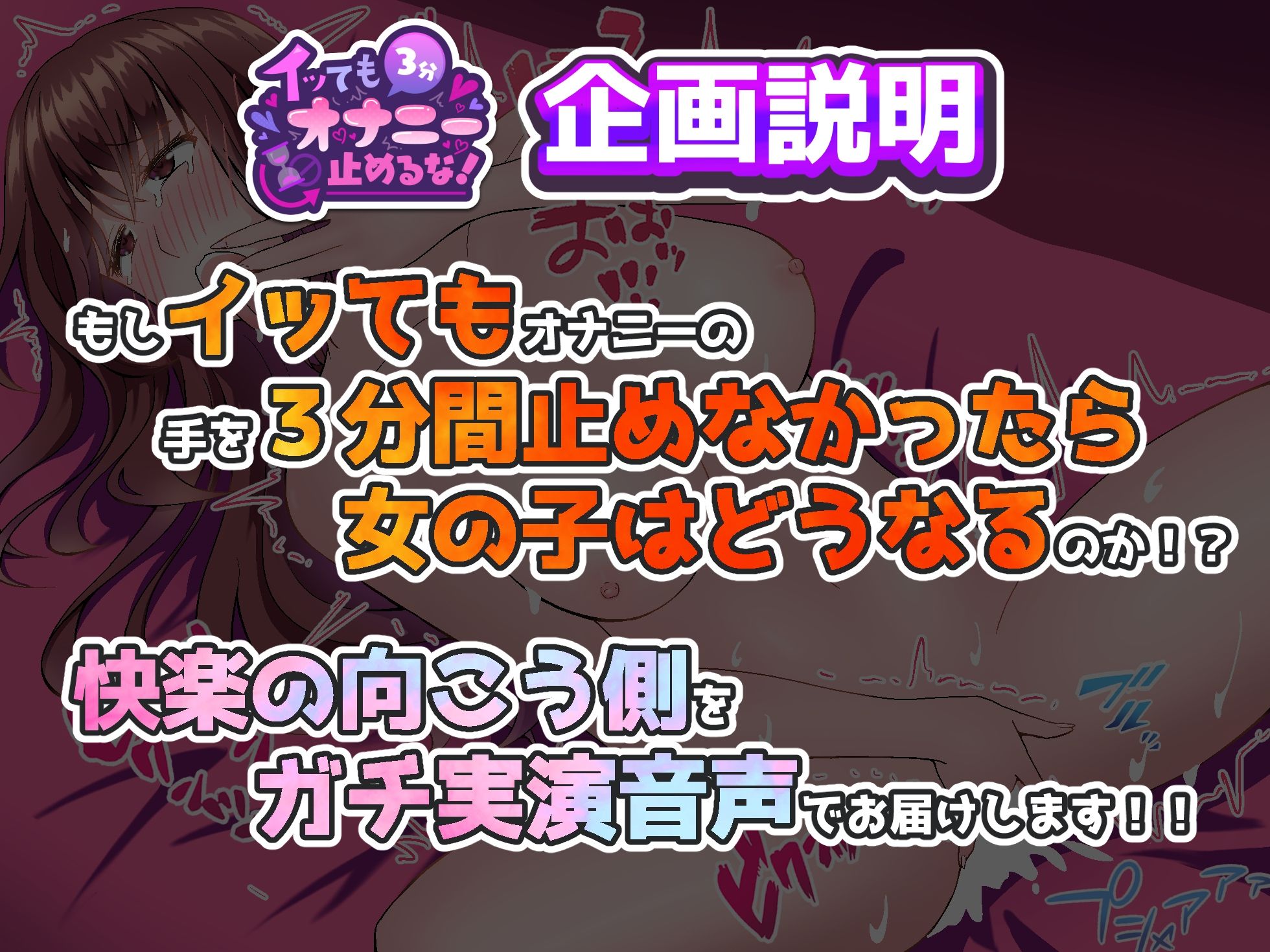 【実演オナニー】イッてもそのまま止めずに強●クリ吸引！！記憶が飛ぶほど下品オホ声で連続絶頂！！『いや！いや！いや〜〜！！イグゥっ！！お゛っ！！お゛っ、、！！』 サンプル1ページ目