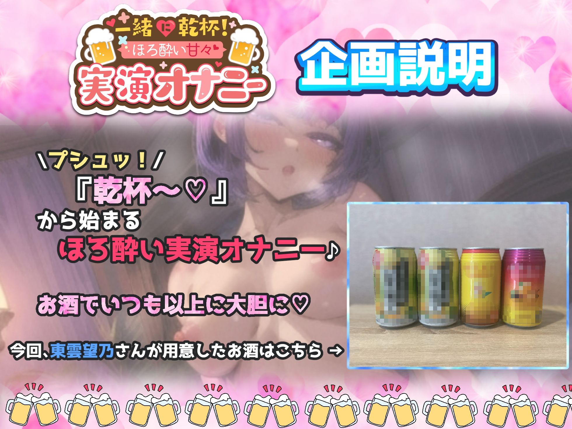 【ほろ酔いで実演オナニー】ド変態下品オホ声で連続絶頂！！お酒飲みながらいちゃラブお家デート再現のはずがスイッチ入って騎乗位腰振り中出し懇願！！ サンプル1ページ目