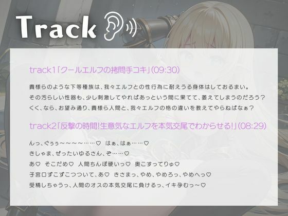 人間を見下している低音クールエルフお姉さんを本気交尾でわからせる！ サンプル2ページ目