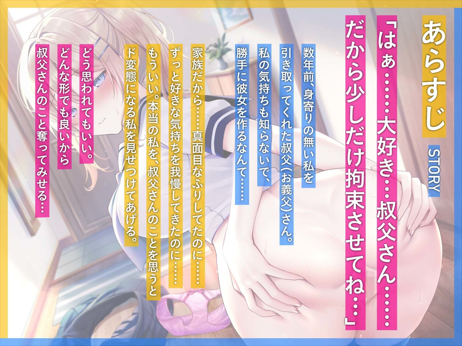 大好きなお義父さんの婚活を知った娘に、四六時中ヤキモチえっちされる。（KU100マイク収録作品） サンプル1ページ目