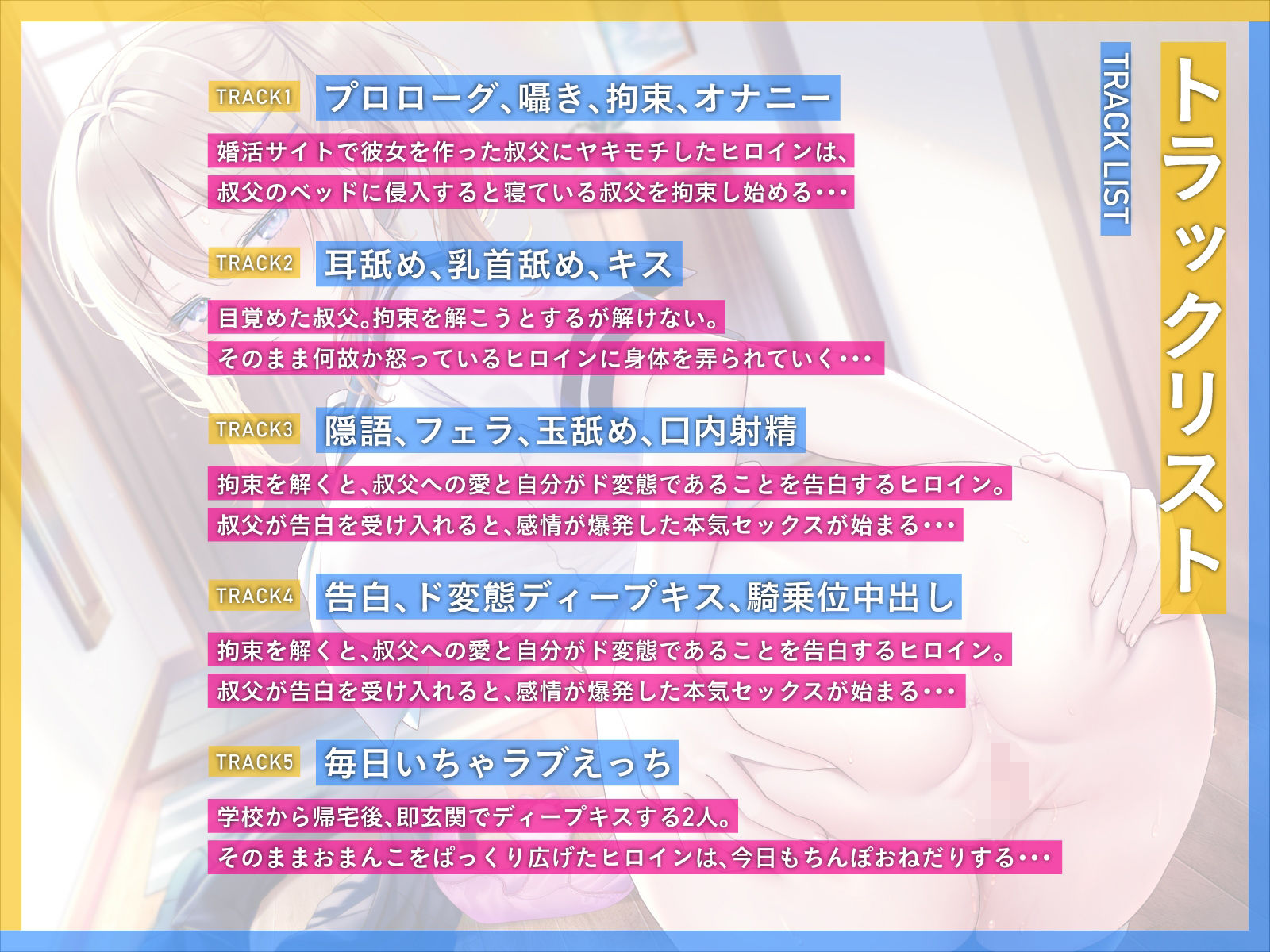 大好きなお義父さんの婚活を知った娘に、四六時中ヤキモチえっちされる。（KU100マイク収録作品） サンプル3ページ目