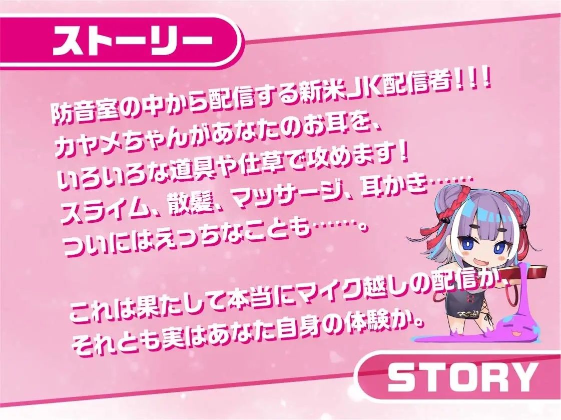耳ギャルJKカヤメちゃん！〜えっちな吐息とえっちな音のサービス〜【フォーリーサウンド】 サンプル3ページ目