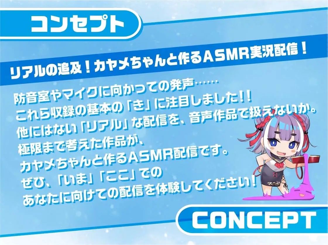 耳ギャルJKカヤメちゃん！〜えっちな吐息とえっちな音のサービス〜【フォーリーサウンド】 サンプル4ページ目