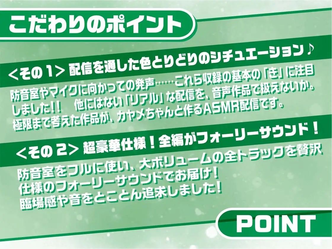 耳ギャルJKカヤメちゃん！〜えっちな吐息とえっちな音のサービス〜【フォーリーサウンド】 サンプル6ページ目