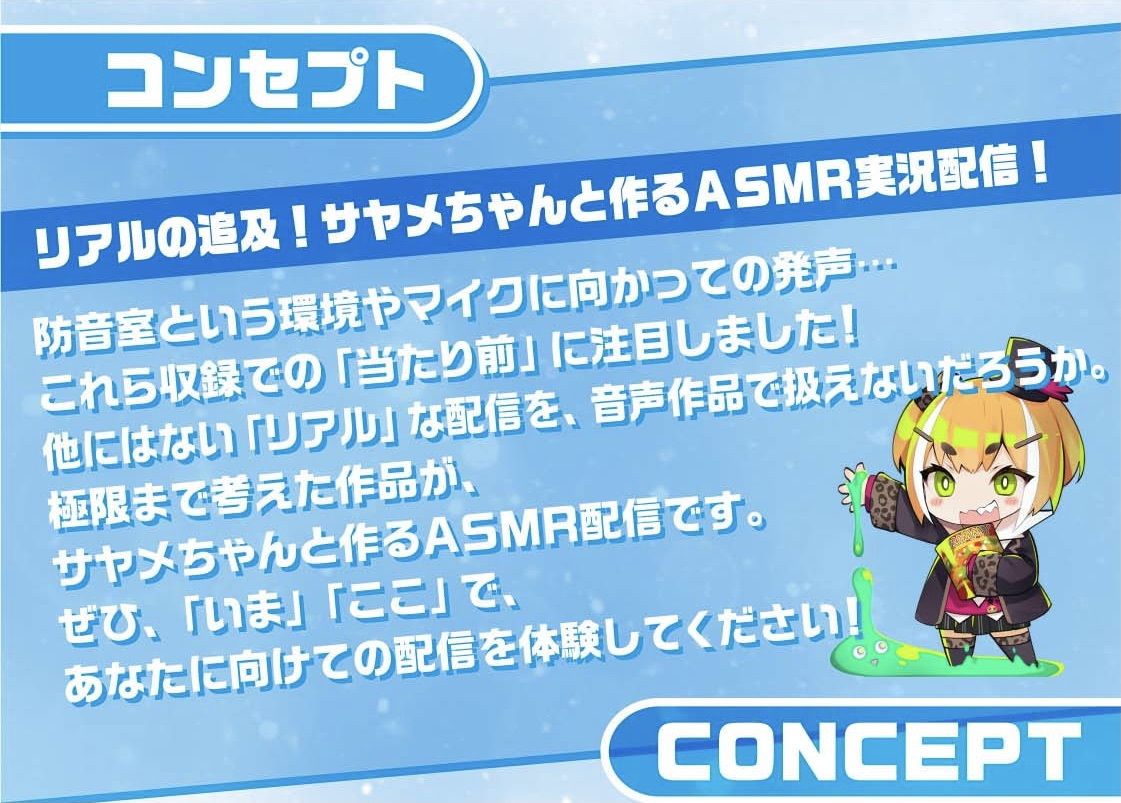 耳ギャルJKサヤメちゃん！〜えっちな吐息とえっちな音のサービス〜 サンプル2ページ目