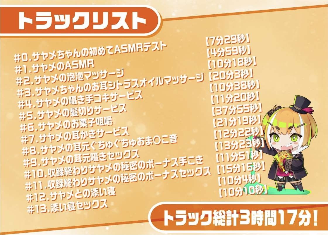 耳ギャルJKサヤメちゃん！〜えっちな吐息とえっちな音のサービス〜 サンプル4ページ目
