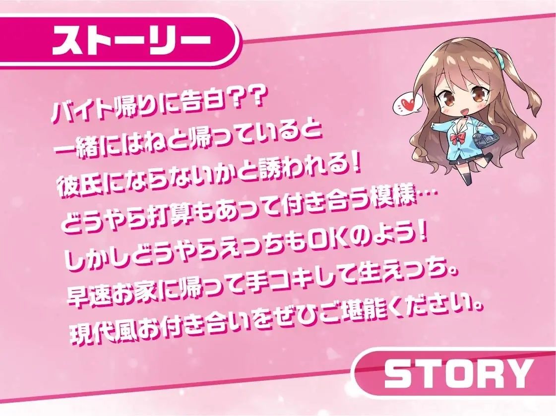 生JK〜リアル吐息を耳元でたっぷり感じながらギャルJKに絞られちゃう〜【フォーリーサウンド】 サンプル1ページ目