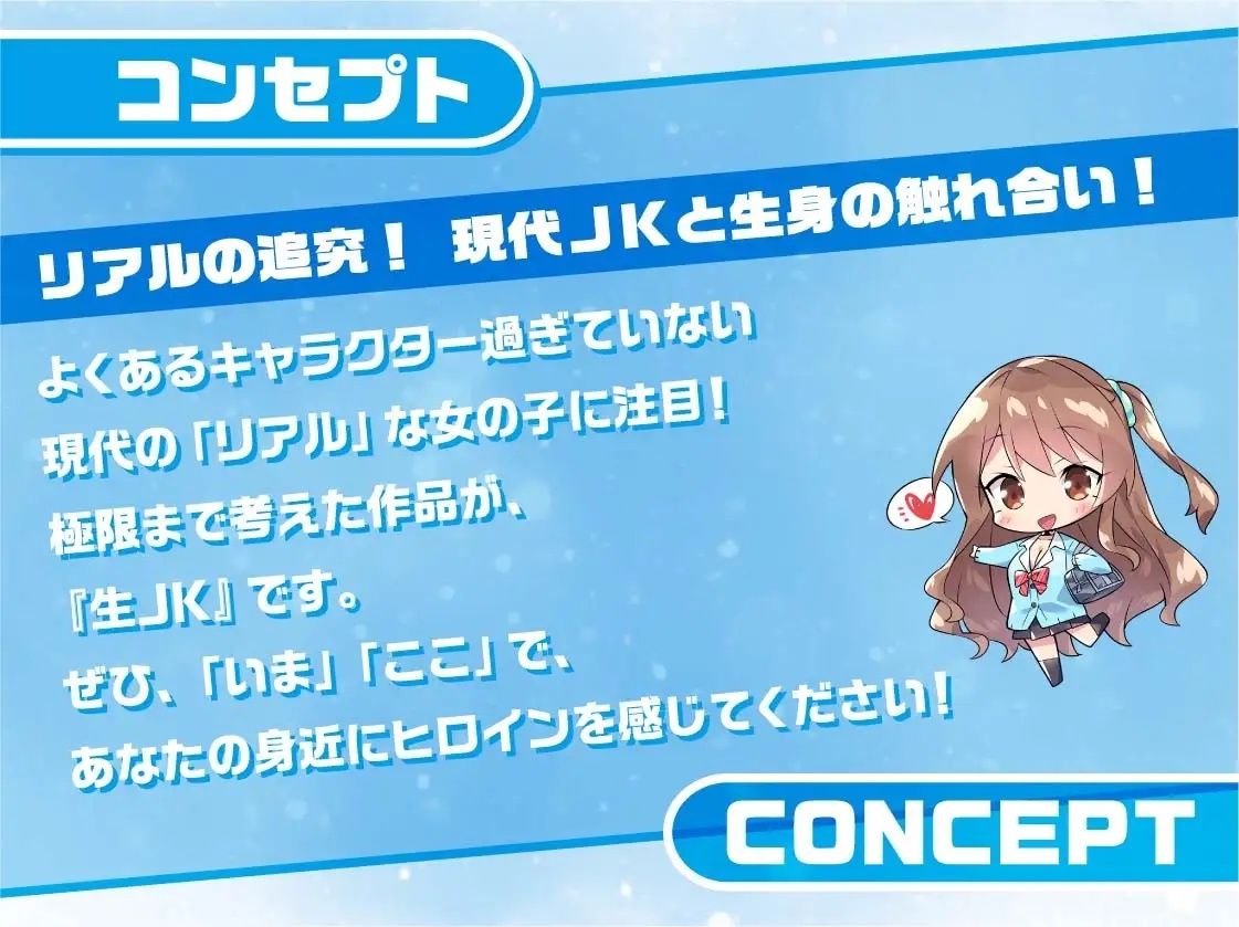 生JK〜リアル吐息を耳元でたっぷり感じながらギャルJKに絞られちゃう〜【フォーリーサウンド】 サンプル2ページ目