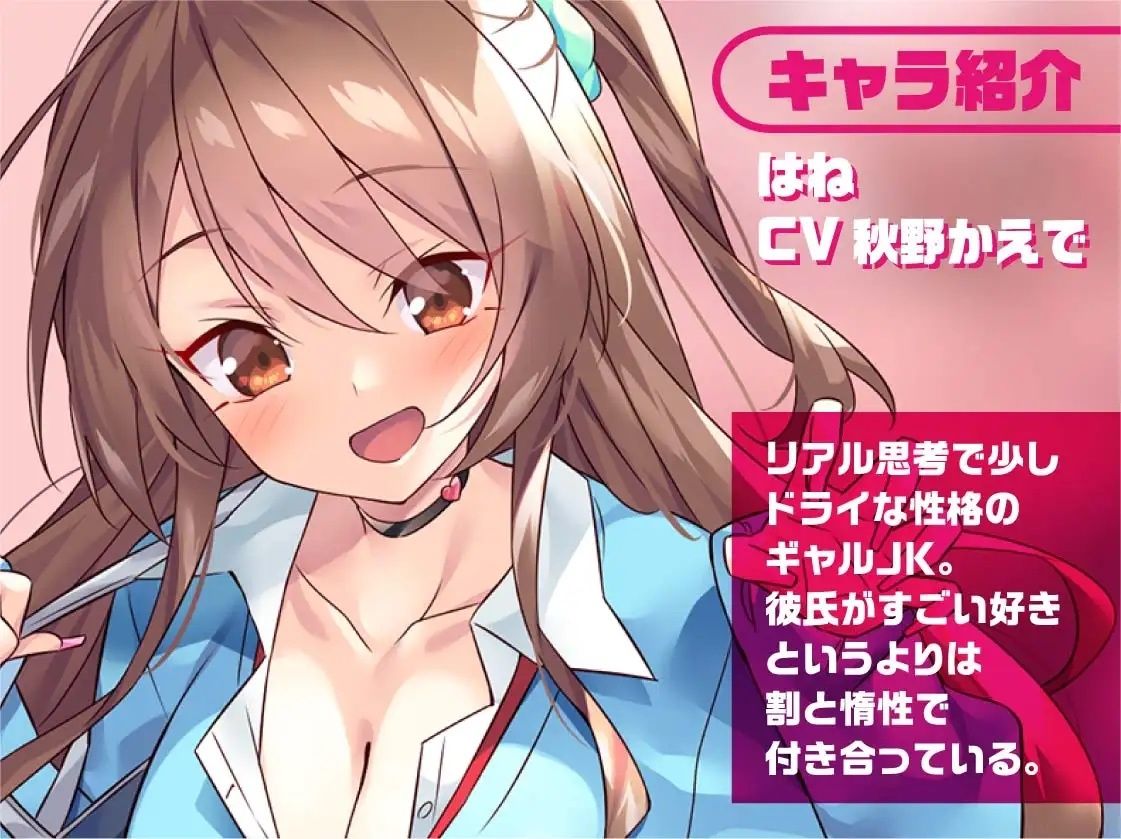 生JK〜リアル吐息を耳元でたっぷり感じながらギャルJKに絞られちゃう〜【フォーリーサウンド】 サンプル3ページ目