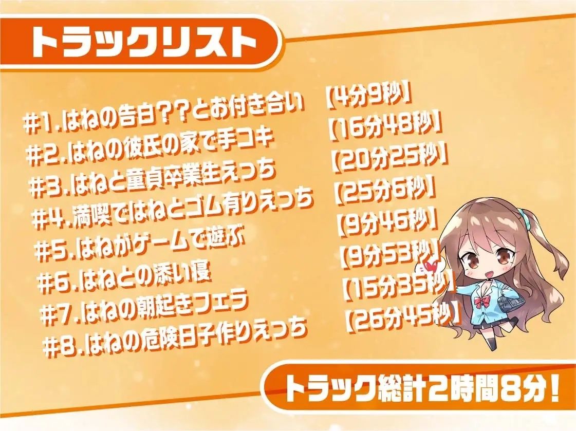 生JK〜リアル吐息を耳元でたっぷり感じながらギャルJKに絞られちゃう〜【フォーリーサウンド】 サンプル4ページ目
