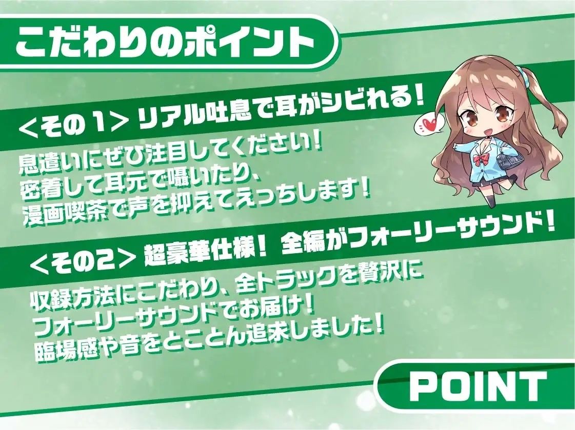 生JK〜リアル吐息を耳元でたっぷり感じながらギャルJKに絞られちゃう〜【フォーリーサウンド】 サンプル5ページ目