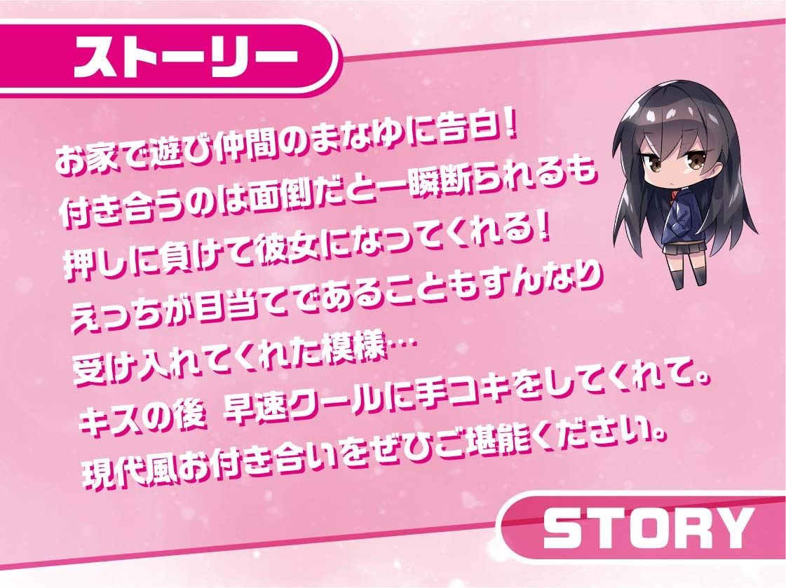 生JK2〜リアル吐息を耳元でたっぷり感じながらクールJKに絞られちゃう〜【フォーリーサウンド】 サンプル2ページ目
