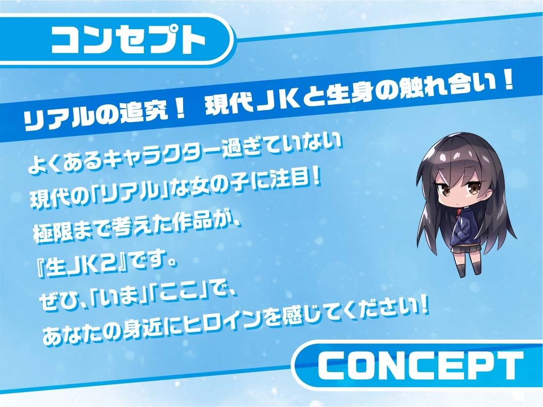 生JK2〜リアル吐息を耳元でたっぷり感じながらクールJKに絞られちゃう〜【フォーリーサウンド】 サンプル3ページ目