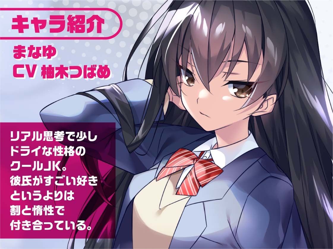 生JK2〜リアル吐息を耳元でたっぷり感じながらクールJKに絞られちゃう〜【フォーリーサウンド】 サンプル4ページ目