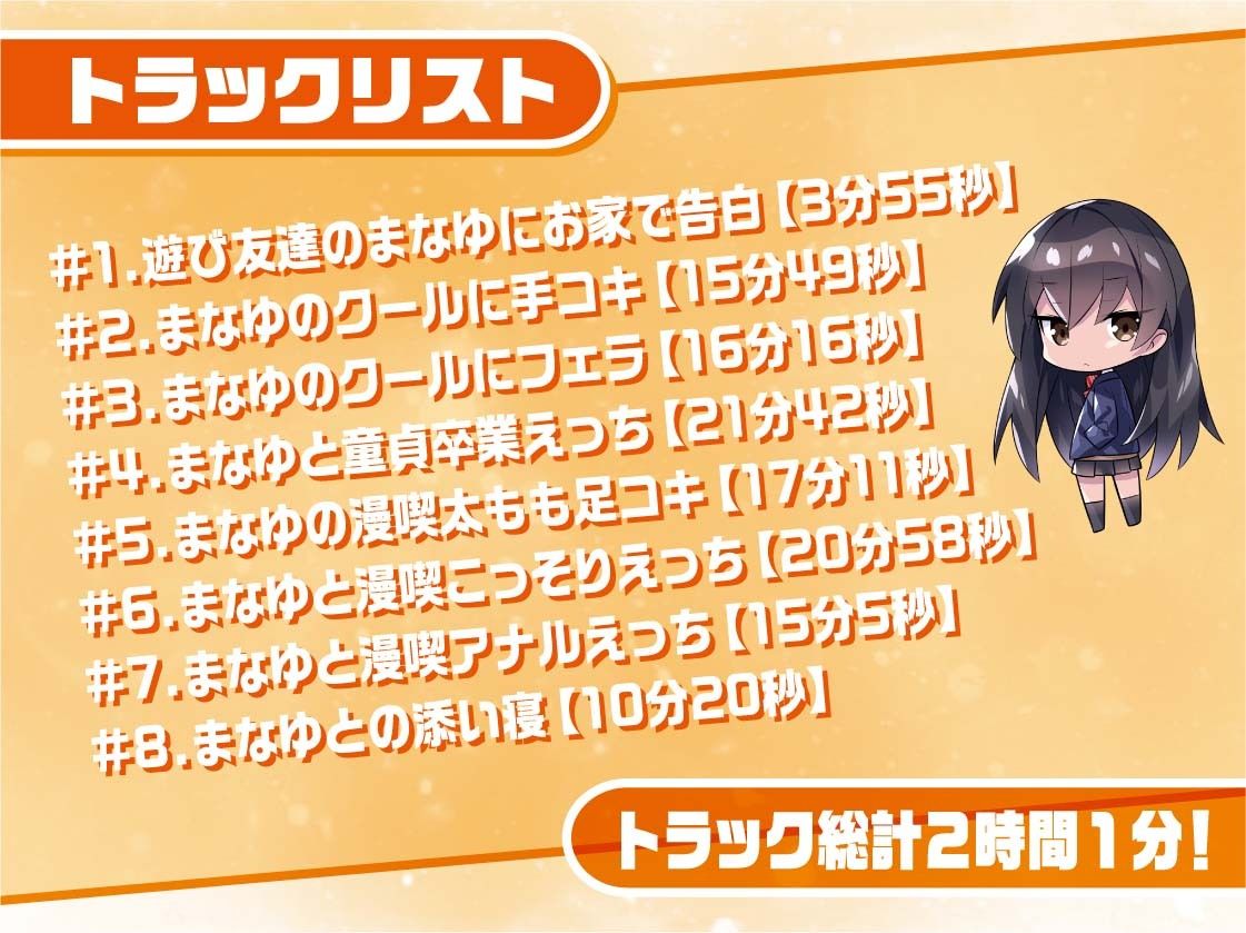 生JK2〜リアル吐息を耳元でたっぷり感じながらクールJKに絞られちゃう〜【フォーリーサウンド】 サンプル5ページ目