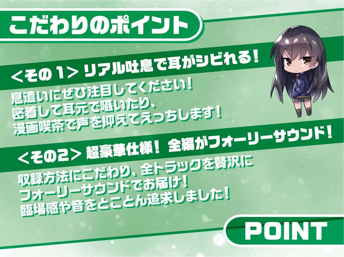 生JK2〜リアル吐息を耳元でたっぷり感じながらクールJKに絞られちゃう〜【フォーリーサウンド】 サンプル6ページ目