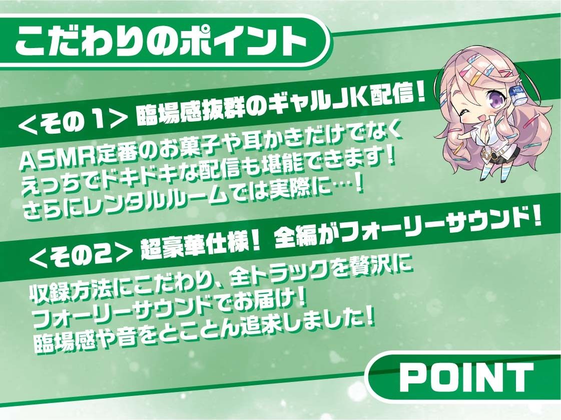 ギャルJKめいかちゃん〜メンバー限定！えっちな耳かき密着囁き放送〜【フォーリーサウンド】 サンプル6ページ目