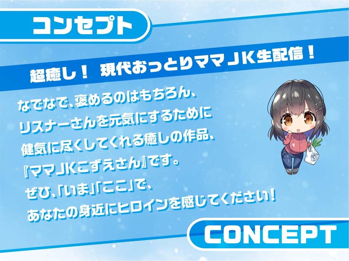 ママJKこずえさん〜メンバー限定！えっちな耳かき密着囁き放送〜【フォーリーサウンド】 サンプル3ページ目