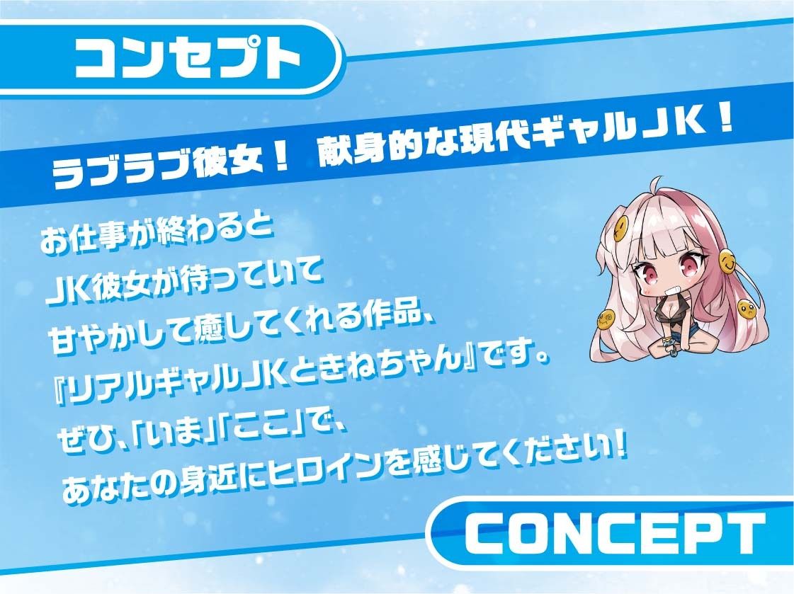 リアルギャルJKときねちゃん〜彼女のお部屋でお耳密着えちえちマッサージ〜【フォーリーサウンド】 サンプル3ページ目