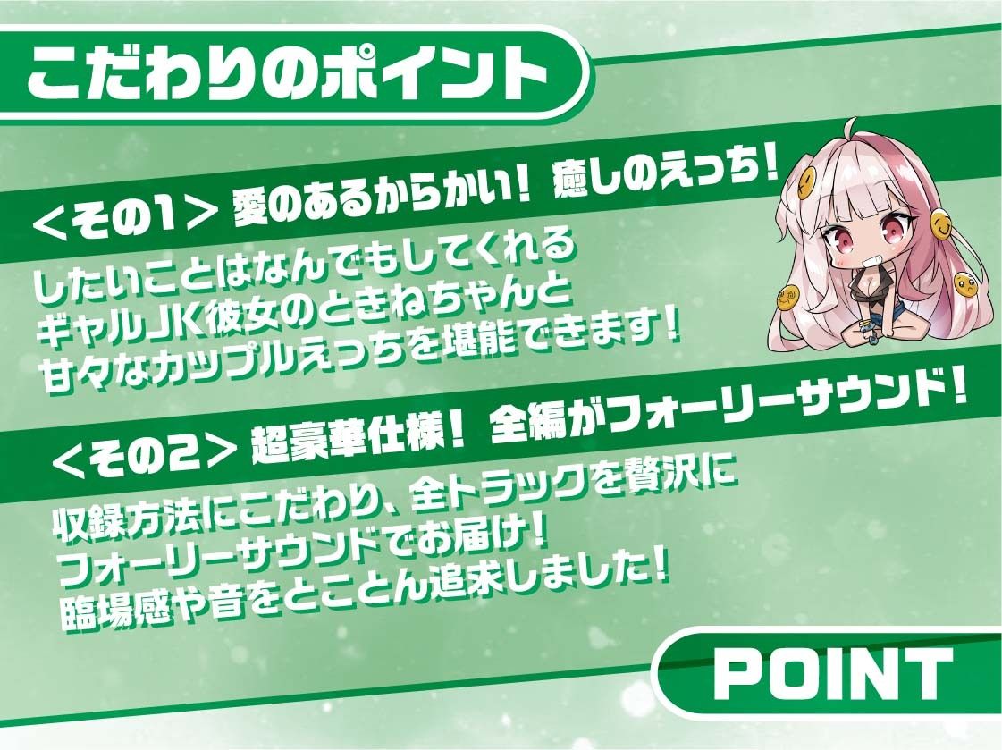 リアルギャルJKときねちゃん〜彼女のお部屋でお耳密着えちえちマッサージ〜【フォーリーサウンド】 サンプル6ページ目