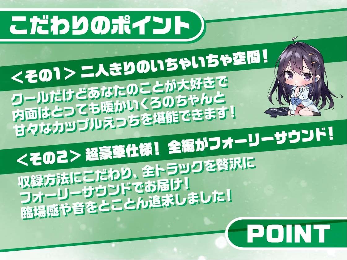 リアルクールJKくろのちゃん〜彼女のお部屋でお耳密着えちえちマッサージ〜【フォーリーサウンド】 サンプル5ページ目