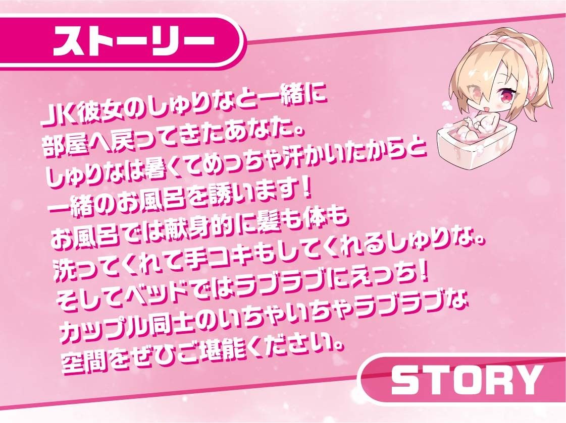 泡泡ギャルJKしゅりなちゃん〜JKと一緒に耳元囁きお風呂えっち〜【フォーリーサウンド】 サンプル1ページ目