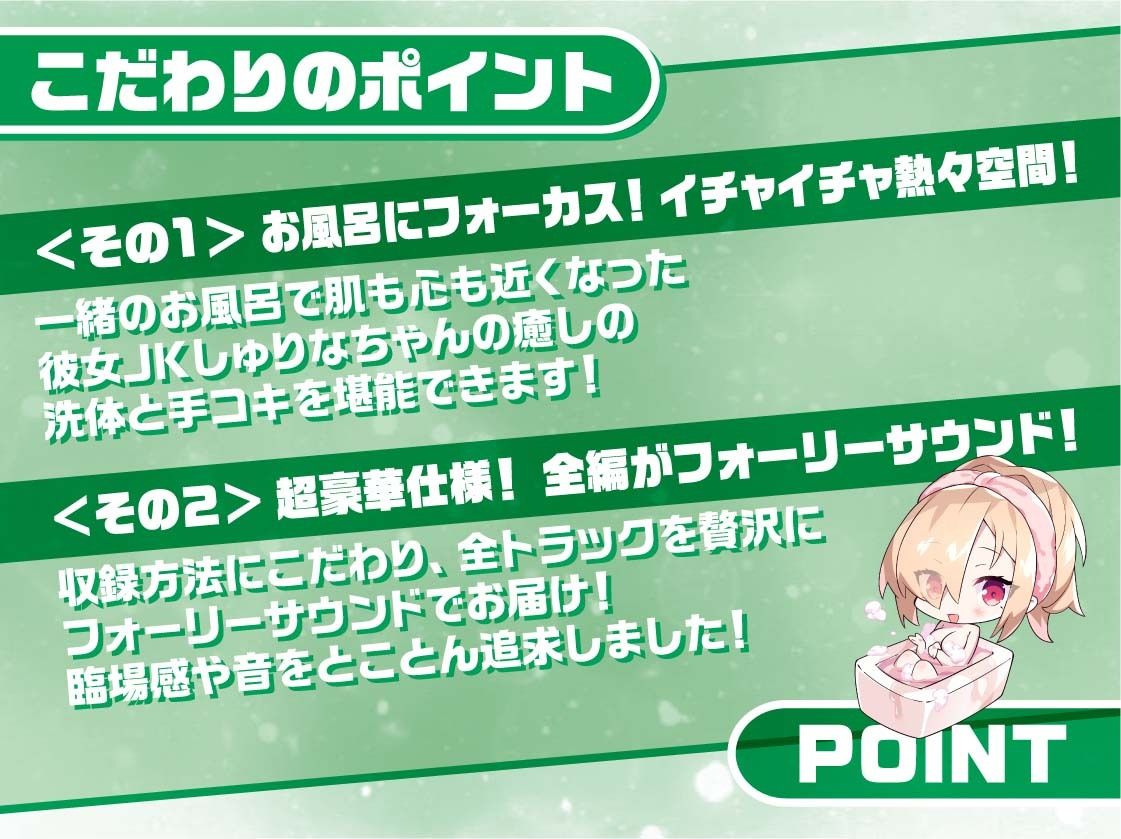 泡泡ギャルJKしゅりなちゃん〜JKと一緒に耳元囁きお風呂えっち〜【フォーリーサウンド】 サンプル6ページ目