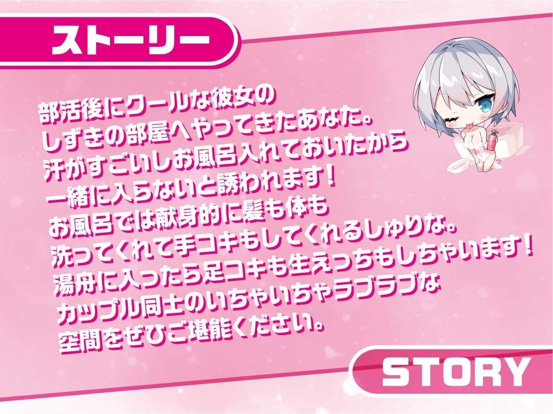 泡泡クールJKしずきちゃん〜JKと一緒に耳元囁きお風呂えっち〜【フォーリーサウンド】 サンプル2ページ目