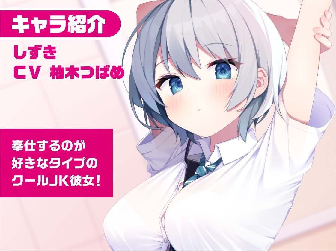 泡泡クールJKしずきちゃん〜JKと一緒に耳元囁きお風呂えっち〜【フォーリーサウンド】 サンプル4ページ目