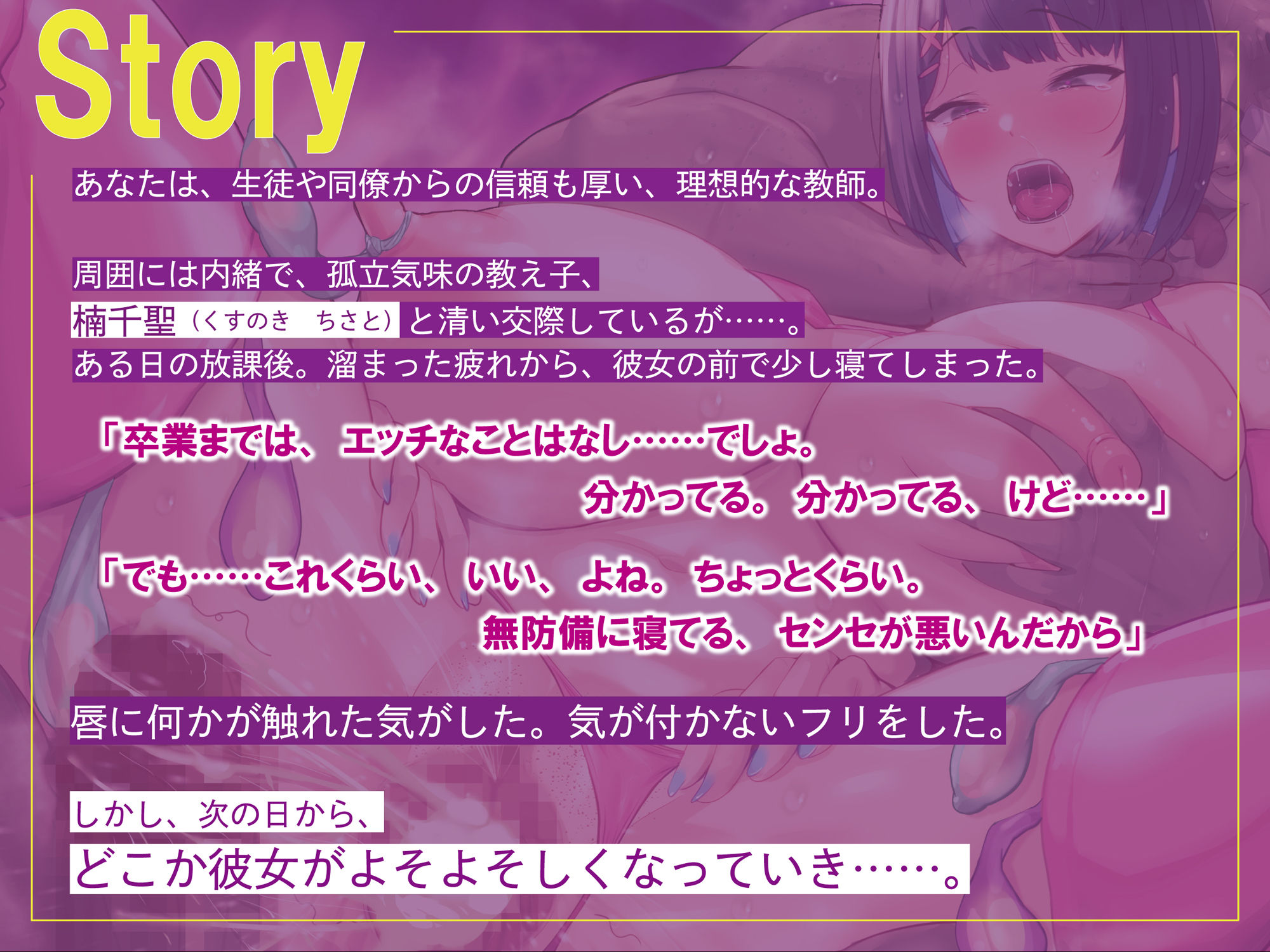 最愛の低音ダウナーJK彼女に寝取られ報告される話 サンプル2ページ目