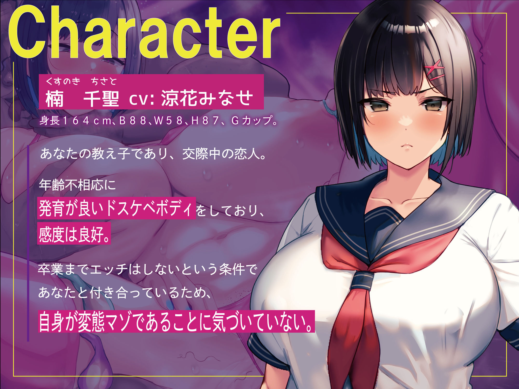最愛の低音ダウナーJK彼女に寝取られ報告される話 サンプル3ページ目