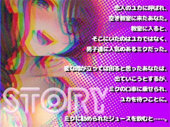 【調教完了】性悪女はあなたを寝取りたい【OPM SHORT】 サンプル2ページ目