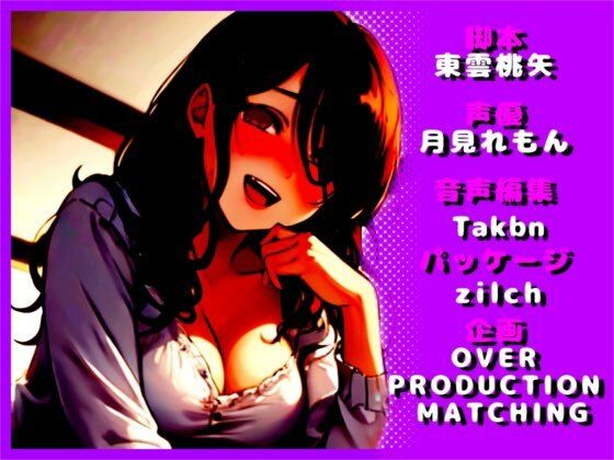【調教完了】性悪女はあなたを寝取りたい【OPM SHORT】 サンプル3ページ目