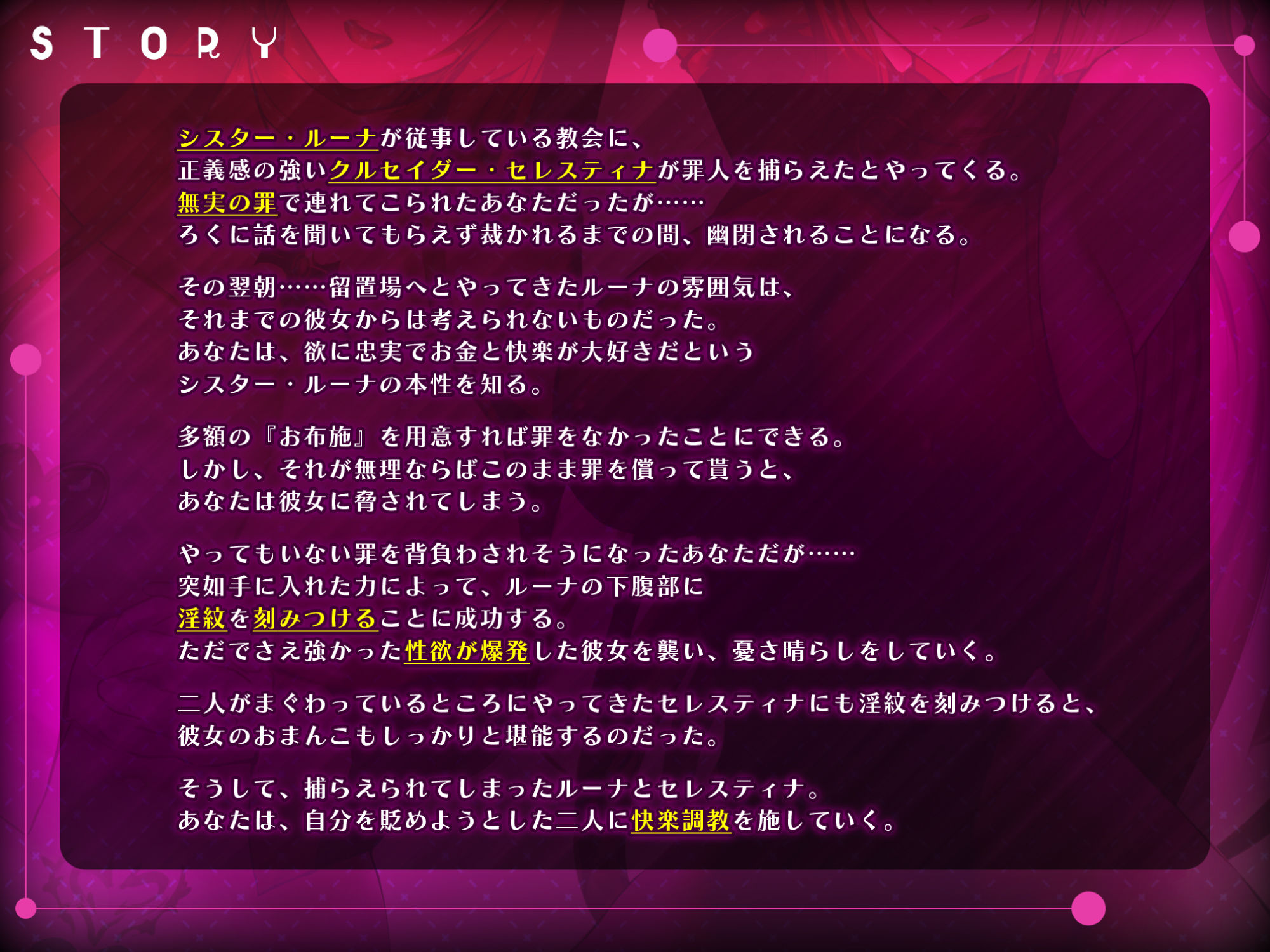 服従チートを使って淫紋シスターと発情クルセイダーを下品に媚び堕ちさせてみたwww【堕ち部★LACKプレミアムシリーズ】 サンプル2ページ目