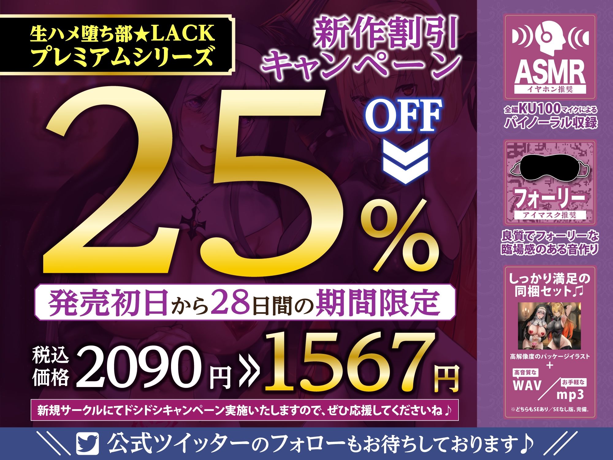 服従チートを使って淫紋シスターと発情クルセイダーを下品に媚び堕ちさせてみたwww【堕ち部★LACKプレミアムシリーズ】 サンプル4ページ目