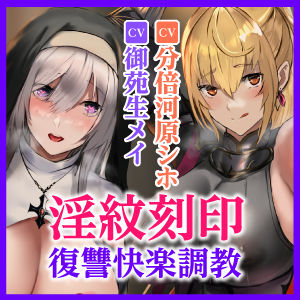 服従チートを使って淫紋シスターと発情クルセイダーを下品に媚び堕ちさせてみたwww【堕ち部★LACKプレミアムシリーズ】 サンプル5ページ目