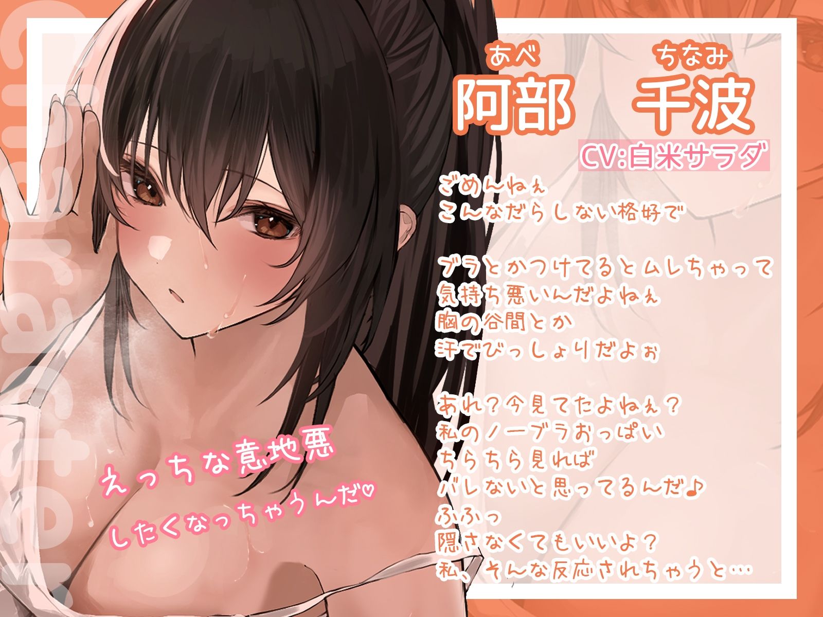 だらしない発情期お姉さんの0距離囁き。留守番中にメスの匂いムレムレ誘惑で理性崩壊ハメ狂いセックス サンプル2ページ目