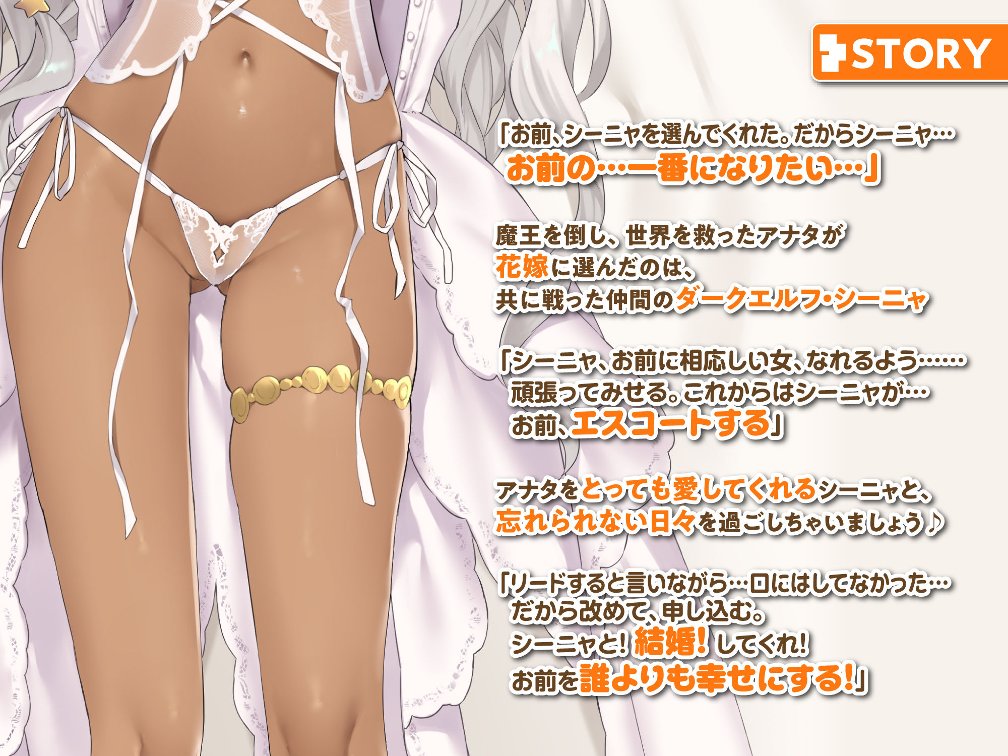 お嫁さん候補の天然ダークエルフは結局えっちの主導権が握れない！【りふれぼプレミアムシリーズ】 サンプル2ページ目