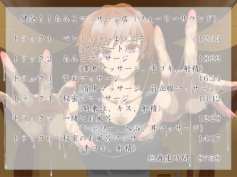 つゆはさんのたっぷりちんこマッサージ サンプル2ページ目