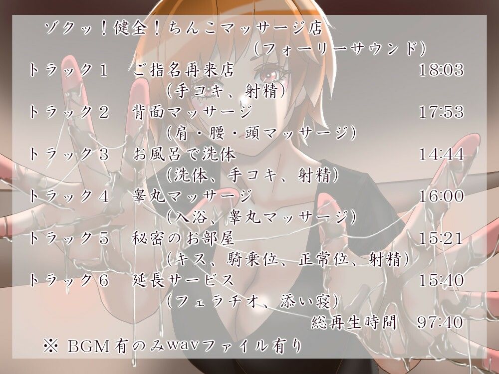 つゆはさんのたっぷりちんこマッサージ サンプル3ページ目