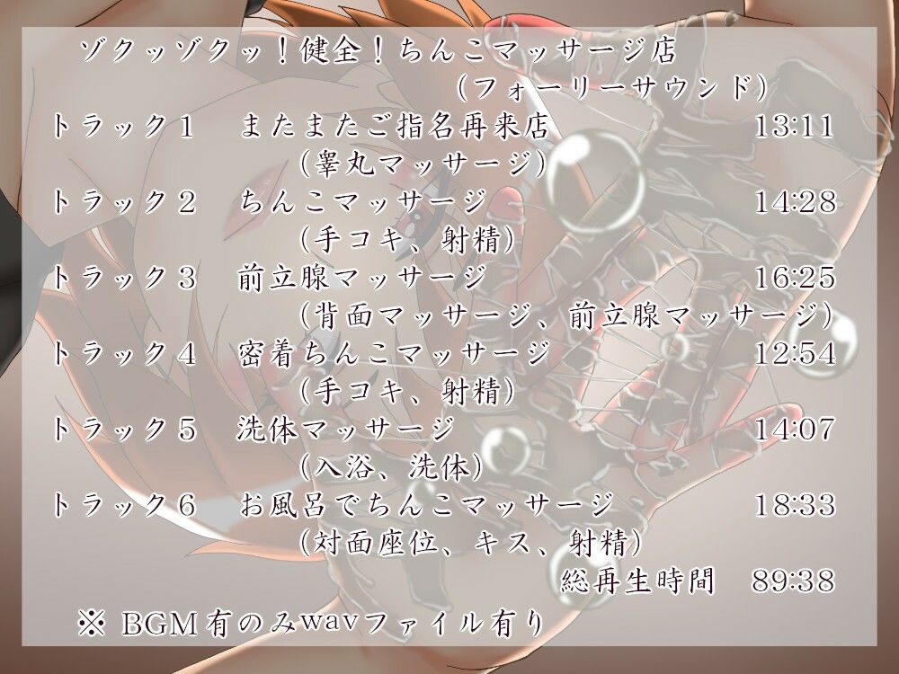つゆはさんのたっぷりちんこマッサージ サンプル4ページ目