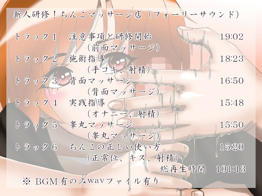 つゆはさんのたっぷりちんこマッサージ サンプル5ページ目