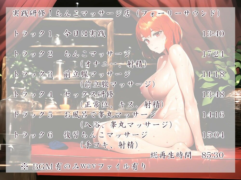 つゆはさんのたっぷりちんこマッサージ サンプル6ページ目