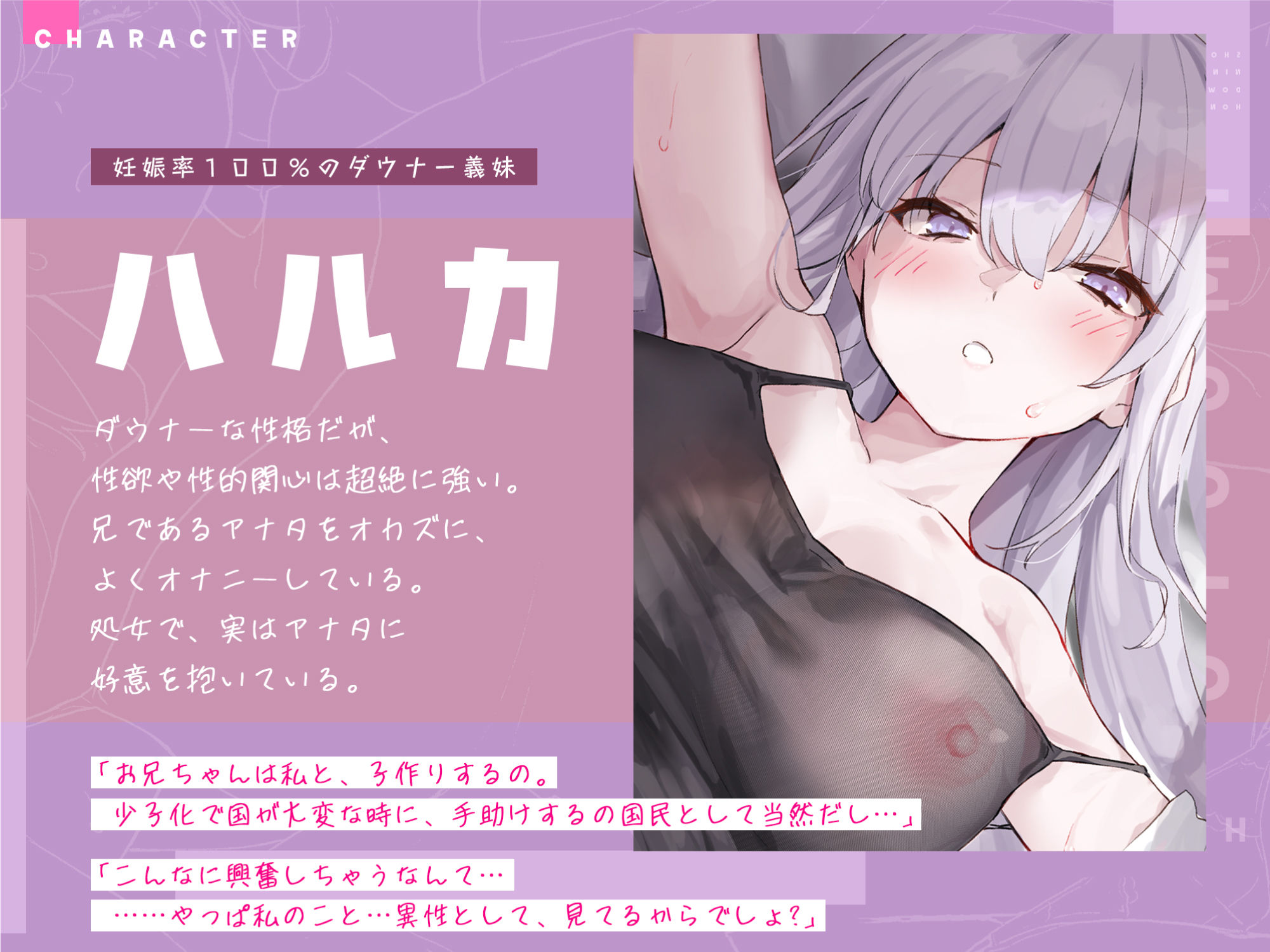 孕ませ義妹 〜少子化対策で妊娠率100％の相手がダウナー義妹だとわかり、本気の子作りはじめました〜【KU100】 サンプル1ページ目