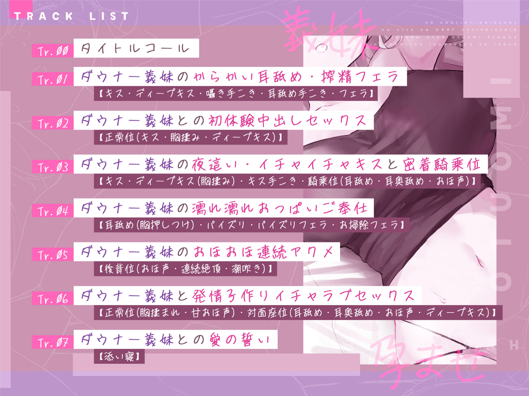 孕ませ義妹 〜少子化対策で妊娠率100％の相手がダウナー義妹だとわかり、本気の子作りはじめました〜【KU100】 サンプル3ページ目