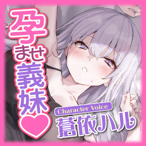 孕ませ義妹 〜少子化対策で妊娠率100％の相手がダウナー義妹だとわかり、本気の子作りはじめました〜【KU100】 サンプル5ページ目