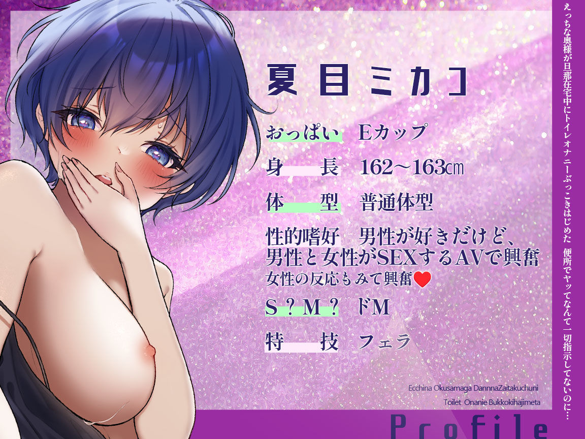 【実演】えっちな奥様が旦那在宅中にトイレオナニーぶっこきはじめた?便所でヤッてなんて一切指示してないのに…/水音やばない？大丈夫？本物のドスケベ妻やでぇ… サンプル2ページ目