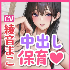 クールで男の子から大人気の先輩保育士に全力おねだりあかちゃん返り！〜密着低音ボイスの励まし中出し保育〜【りふれぼプレミアムシリーズ】 サンプル5ページ目