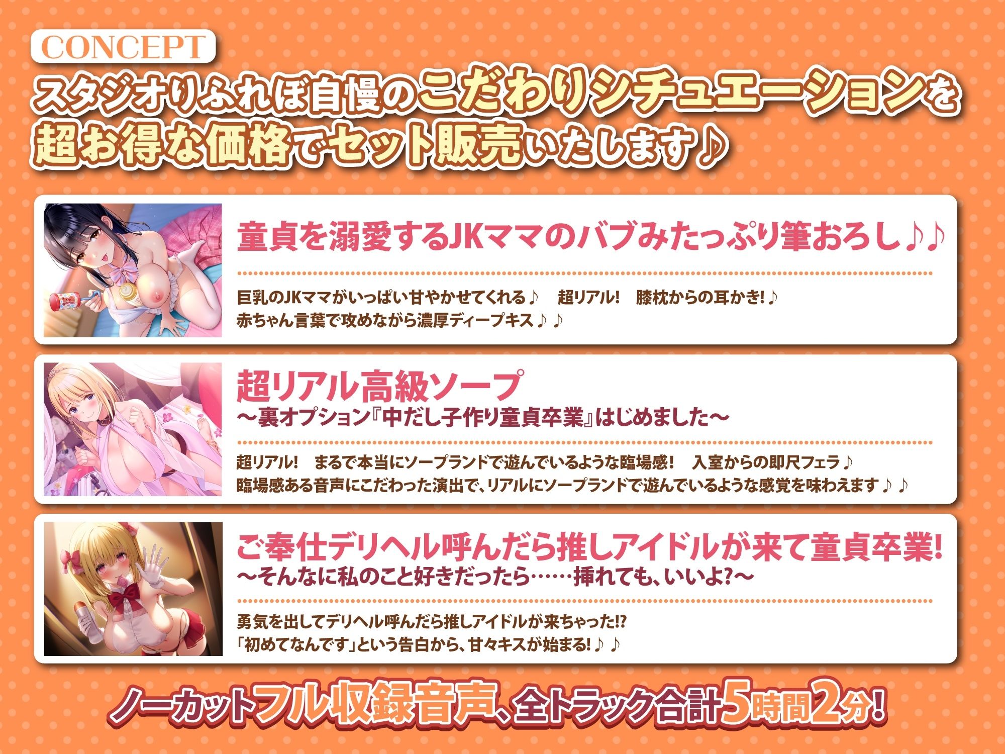 【エロあまシチュセット】初体験を優しくあまあまエスコート？ 童貞卒業シチュ詰め合わせ総集編【特大ボリューム5時間越え】 サンプル1ページ目